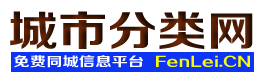 昔阳城市分类网